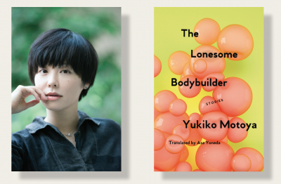 <i>BBC Culture</i> picks <i>The Lonesome Bodybuilder</i> as 1 of 10 books to read this November